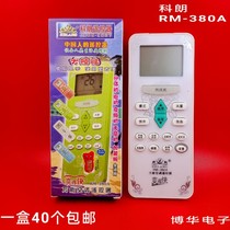 Kelang universal air conditioning remote control RM-380A universal cool fast Gree Changhong Midea Hisense Haier
