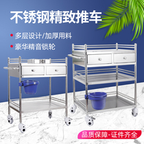 Thickened stainless steel trolley Hospital beauty salon tool car Treatment car Nurse delivery car Surgical instrument car