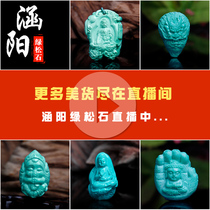  Hanyang Hubei Shiyan natural turquoise high porcelain blue seamless turquoise jewelry Jewelry accessories Pendant bracelet