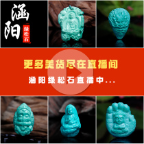  Hanyang Hubei Shiyan natural turquoise high porcelain blue seamless turquoise jewelry Jewelry accessories Pendant bracelet