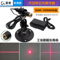 High-precision high-power red light word cross aiming adjustable thickness dot reticle laser module set