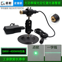High precision high power green outside line industrial laser word positioner dot-shaped laser lamp cutting bed woodworking clothing