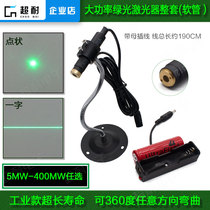 Green light adjustable thickness one-word line laser positioner battery charging portable marking dot industrial laser lamp module