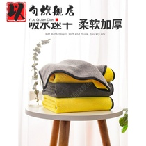 Pet quick-drying absorbent towel Teddy golden retriever dog cat bath bath towel absorbent towel imitation deerskin towel supplies