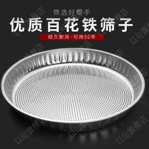 Stainless steel through the screen round iron wire filter sand pepper rice insect sieve gardening commercial sun-drying dustpan
