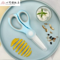Complementary Food Scissors Food Grade Baby Baby Small Scissors Children Suit Portable and Convenient Meat tool Outer belt
