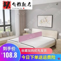 Double bed middle partition artifact bed board divider baffle fence guardrail childrens universal board sheet sheet side