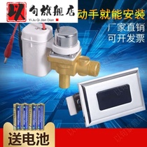 Urine sensor accessories urine bucket flush solenoid valve battery box infrared automatic urinal toilet