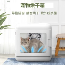 Pet Drying Box Cat dryer Home Small pet Blowing Water Machine Kitty Bath Blow Blow-drying God