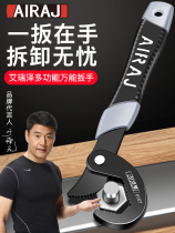 Germany and Japan imported Bosch large opening activity wrench Multi-function pipe wrench tool live bathroom fast dual-use