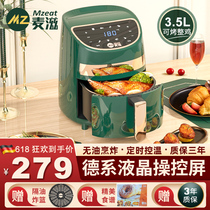 German wheat air fryer new home special large capacity oil-free automatic intelligent multifunctional potato bar Machine