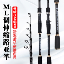 New Shrink Road Subpole ML Tune Carbon Portable Short Section Afar Throw Universal Pole 3 6 m Single Rod Drop Wheel Suit