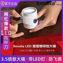 Japan Smolia nail clippers Single pack large household nail scissors with magnifying glass lamp Elderly childrens nail clippers
