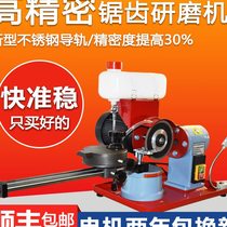 High precision alloy saw blade gear grinding machine small grinding King saw blade machine Sawtooth grinding machine Sawtooth grinding machine woodworking water grinding knife sharpening machine