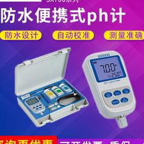 Sanxin SX711 721 751 portable pH meter salinity conductivity dissolved oxygen meter ORP acidity meter tester