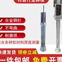 High-precision steel structure fireproof coating needle type thickness gauge Digital Display coating thickness measurement needle to measure the thickness of anti-corrosion layer