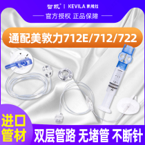 Zhikai compatible 722 Medtronic 712E insulin pump supplies 712 soft needle catheter line medicine reservoir line apex