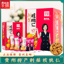 Guizhou specialty Xiangxiang when pretty Nuwa honey Amber prickly pear walnut nut snack snack gift box
