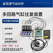 Cylinder automatic time back and forth controller programmable intelligent micro-computer gas-liquid pressurization speed switching valve pneumatically