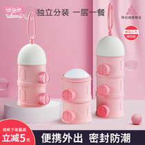 Youlemi baby milk powder box portable go out baby supplementary milk powder sub-packaging box sealed milk powder storage box