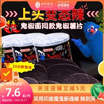 Malaysia imported MAMEE mommy ghost pepper potato chips super spicy strong strong spicy potato chips