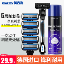  Germany imported universal English razor manual head five-layer blade razor mens 5-layer shaving knife