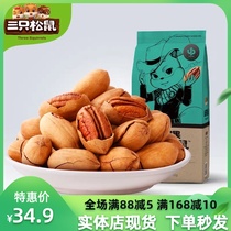 (Three Squirrels_Bagan fruit 160gx2 bags) casual snacks dried fruit nuts cream flavor longevity fruit