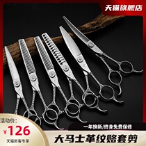 Steel Fu Er will hair stylist professional flat tooth scissors incognito Willow leaf fat hair barber shop scissors set