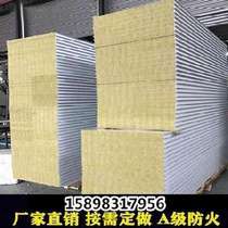 Insulation grade hand plate fireproof material partition wall opening fence a room tooling aluminum plate rock wool trim board sunshine 30mma