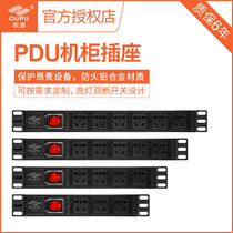 Aup PDU enclosure socket 2500W4000W power small five-hole plug inserts 3 4 5 6 8 bits plug-board