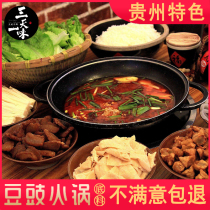 Guizhou specialty tempeh hot pot material base material Household small package Malatang pot dipping seasoning seasoning for one person