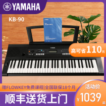 Yamaha keyboard KB90 student grade senior professional 61-key portable keyboard velocity key