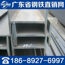 Cold and hot-dip galvanized I-beam Guangdong Foshan I-beam H-Channel steel U-shaped steel track I-beam steel structure