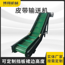 Stainless steel conveyor Custom express logistics conveyor Drive belt Lifting assembly line equipment Belt conveyor