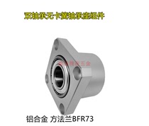 Square flange aluminum alloy bearing BFR73-9203 6904 6204 6905 6806 6007ZZ-L30