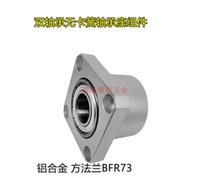 Square flange aluminum alloy bearing BFR73-9203 6904 6204 6905 6806 6007ZZ-L30