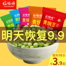 Fu Luyuan leisure snacks Snacks 1 to 4 yuan food bulk original green beans garlic flavor green peas small packaging