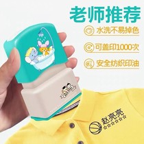 Student name seal Kindergarten childrens signature school uniform name sticker seal waterproof can be sewn-free childrens clothing stickers