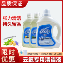 Adapted Cloud Whale J1 Accessories Sweep All-in-one New Floor Mopping Special Detergent Cloud Whale Cleaning Liquid Accessories