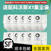 Adapted Cobos X1 T8 dust bag sweeping machine human accessories T9 X1 recyclable dust bag garbage bags