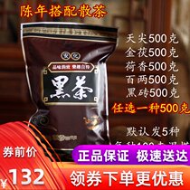 Black tea Hunan Anhua black tea premium Tianjian Fu Brick Jinhua loose tea Lotus incense with authentic