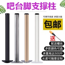 Bar foot support column Stainless steel 304 custom adjustable computer table foot Aluminum bar support foot cabinet foot