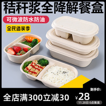 Disposable lunch box degradable lunch box light food salad box bento box environmental protection Pulp take-out package box rectangle