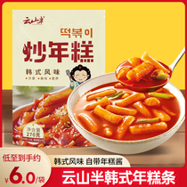 Yunshan semi-Korean fried rice cake strips spicy fried rice cake Army hot pot with rice cake sauce chili sauce finger rice cake 3 bags