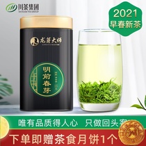 Chuancha Group Green Tea Tea 2021 New Tea Mingqen Super Sichuan Alpine Organic Tea Garden Early Spring Fried Green Tea