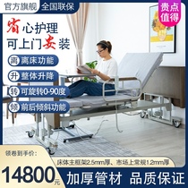  Fulaosheju rotating bed Electric multi-function nursing bed suitable for aging bed Off-bed inclined household elderly bed