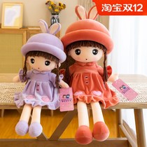 Cute rag doll plush toy Princess Rabbit Doll Doll children gift girl pillow sleeping doll