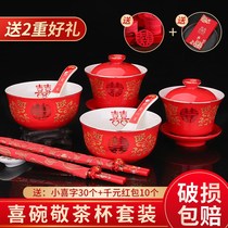 Respment tea cup wedding change red bowl pair of chopsticks set wedding dowry tea set wedding supplies