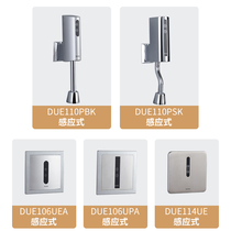Fully automatic open sensor DUE110 urinal induction flush valve concealed valve DUE106 113 114