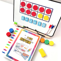Mathematics Enlightenment magnetic ten-grid teaching aids exercise book addition and subtraction operation number sense game book Digital Magnetic Toy